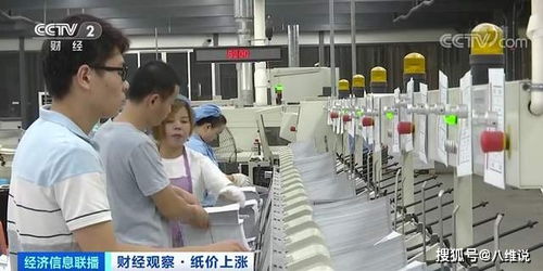 紙價(jià)翻倍漲卻逼停造紙廠 互聯(lián)網(wǎng)時(shí)代的“無紙化”沖擊，不容小覷