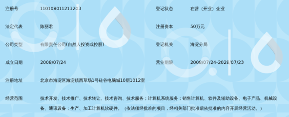 北京貝奇睿科技 信息咨詢服務(wù)領(lǐng)域的專業(yè)力量